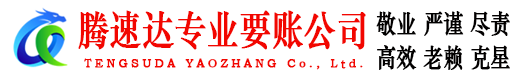 射阳讨债公司